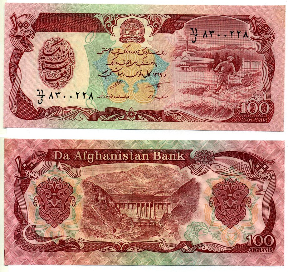 Афганистан 100 афгани 1990 АН1369 Pick 58b бумага UNC (пресс) 7222-36-2-2