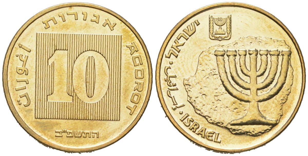 Израиль 10 агорот 1985 JE 5745 KM 158 алюминиевая бронза BU 4610-431