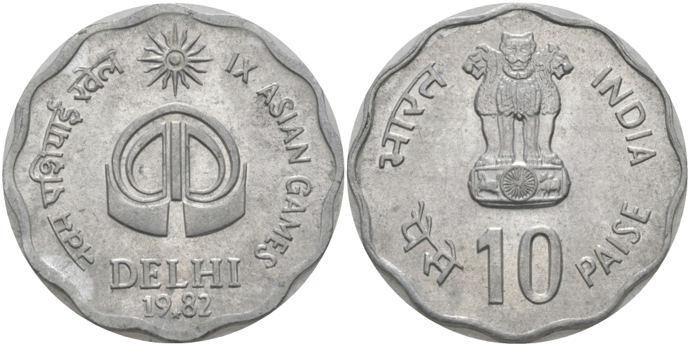 Индия 10 пайсов 1982 IX всеазиатские игры, DELHI 1982 KM 37 алюминий UNC 33-1247