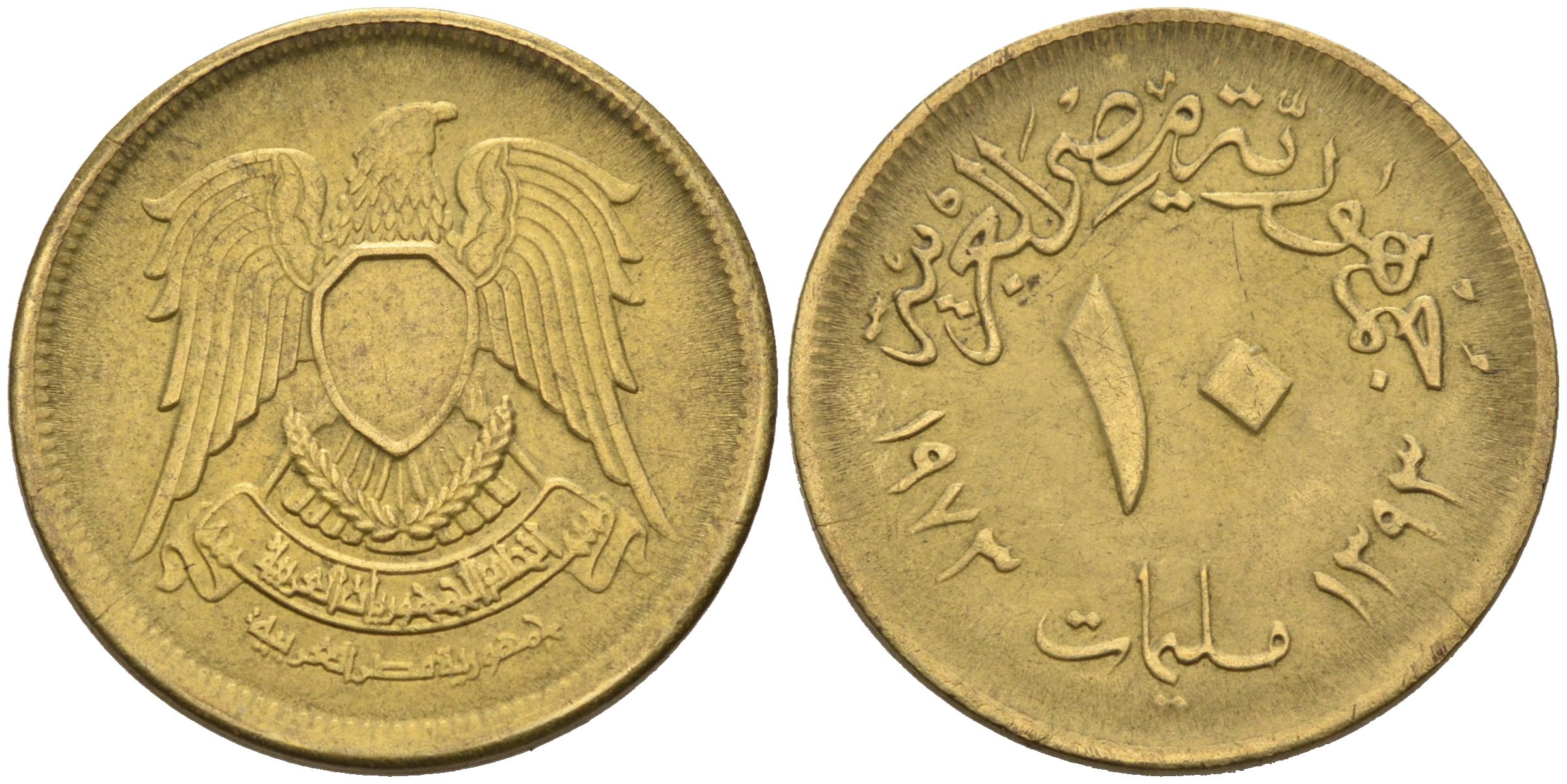 Египет 10 миллимов 1973 АН 1393, орел со щитом на груди KM 435 латунь 4566-435