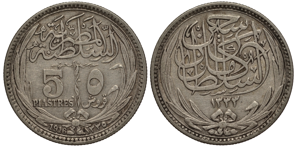 Египет 5 пиастров 1916 АН 1335, Хусейн Камиль (1914-1917), Британский протекторат KM 318 серебро     31-114