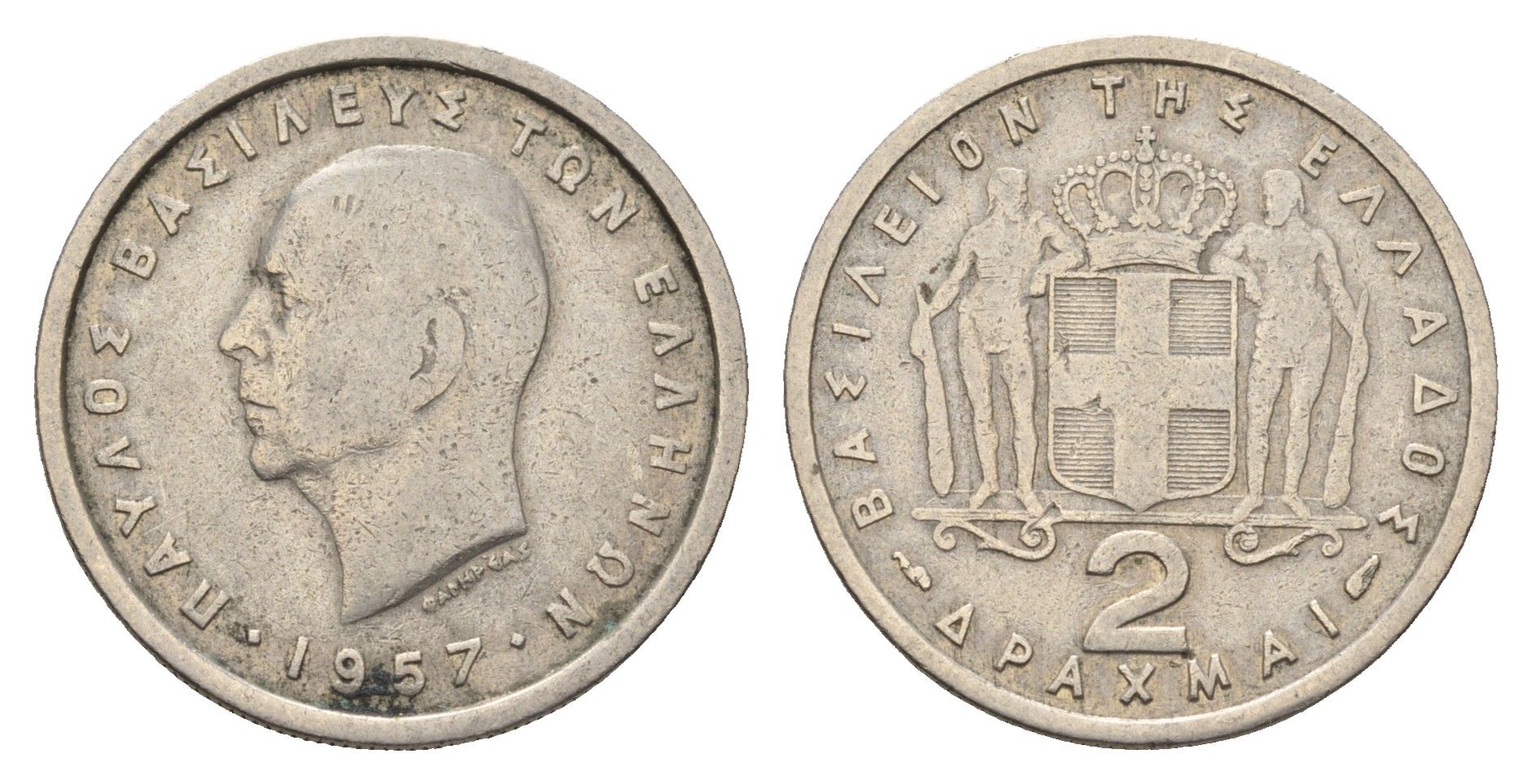Греция 2 драхмы 1957 Павел I (1947-1964) KM 82 медно-никель 92-223