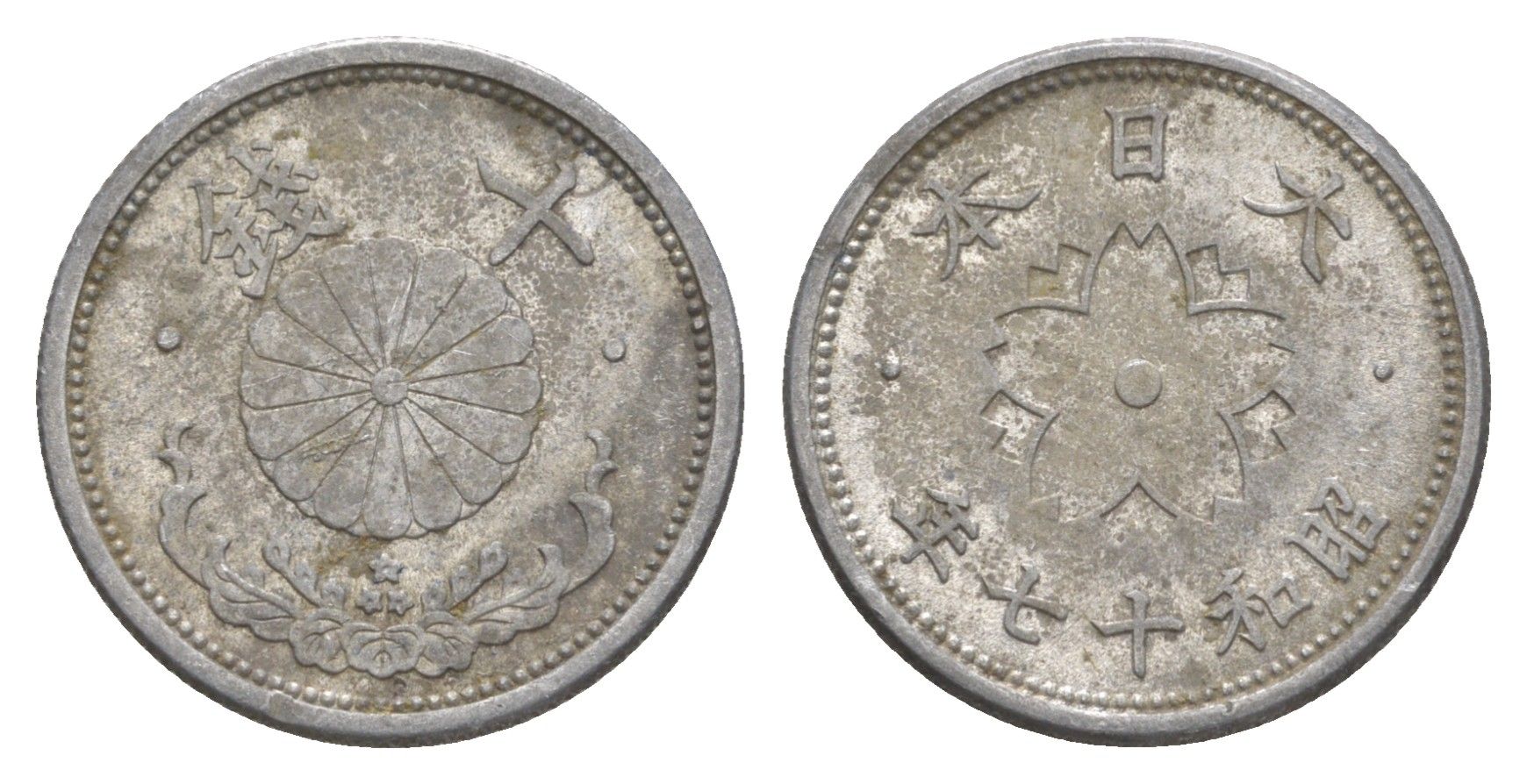 Япония 10 сенов 1942 Год 17, Император Хирохито Сева (1926-1989) Y 61.2 алюминий 4614-533