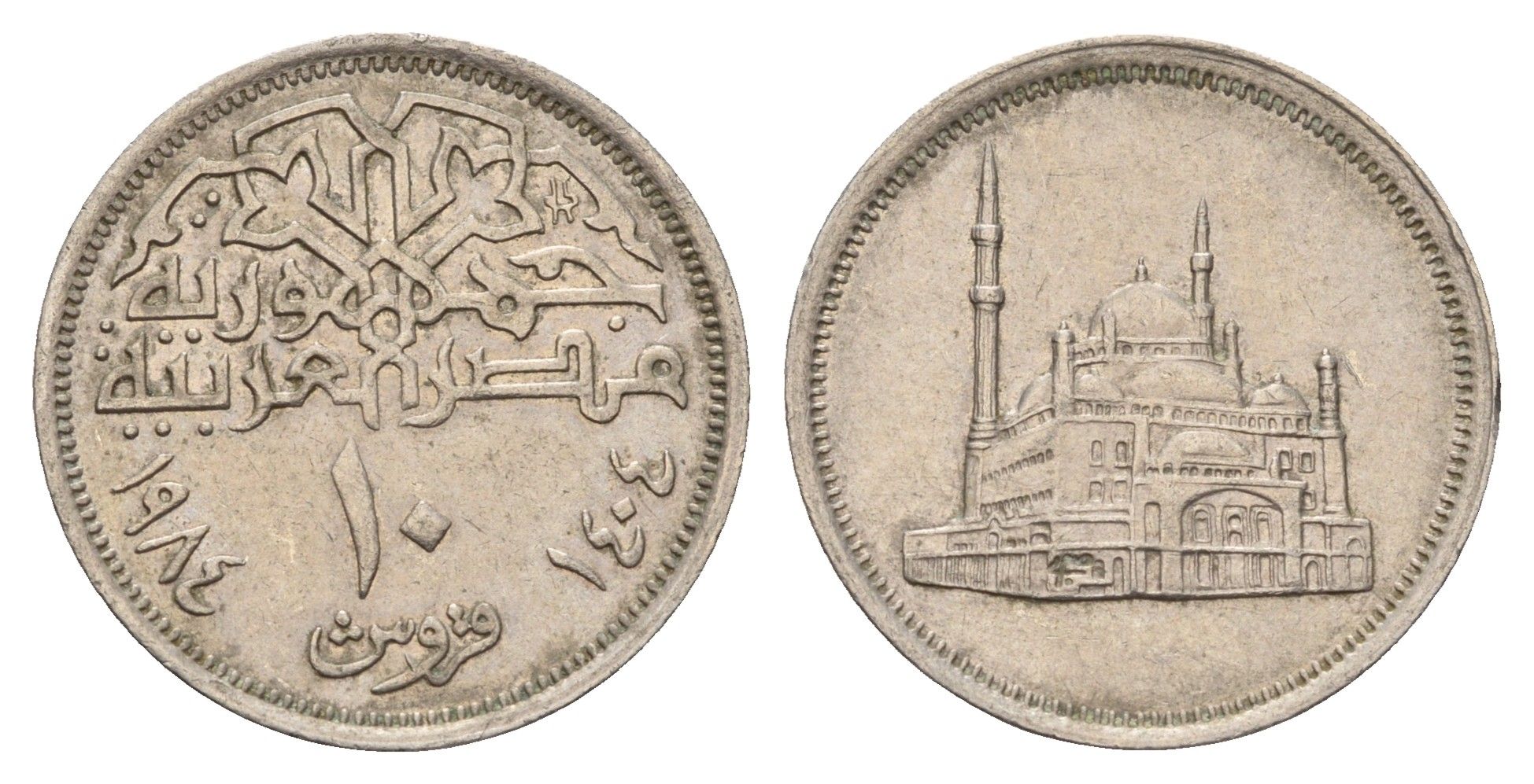 Египет 10 пиастров 1984 Мечеть Мухаммеда Али KM 556 медно-никель 4673-636