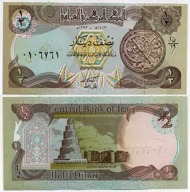 Ирак 1/2 динара 1993 астролябия, руины минарета в Самарре, военный выпуск, зеленая Pick 78 a бумага UNC (пресс) 7548-95-2