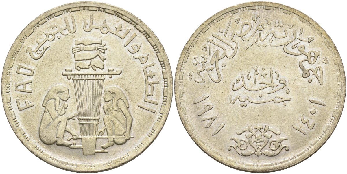 Египет 1 фунт 1981 АН1401, FAO, тираж 50000 экз. KM 532 серебро 443-1423