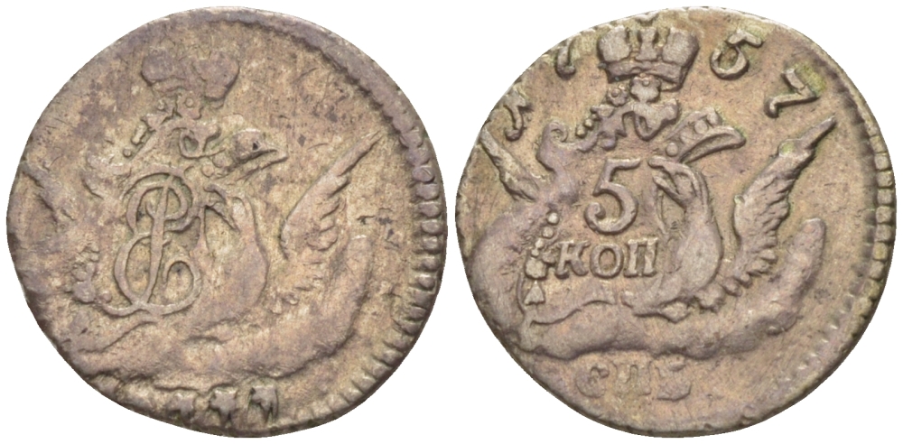 Россия 5 копеек 1757 СПБ, Елизавета Петровна (1741-1761), орел в облаках, вес 0,96 гр. Биткин 342 серебро 633-615