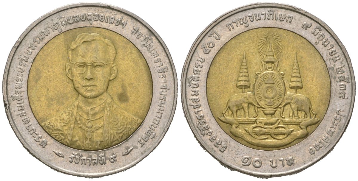 Таиланд 10 бат 1996 BE 2539, Рама IX (1946-2016), 50 лет правления Короля Рамы IX KM 328 биметалл 4589-1135