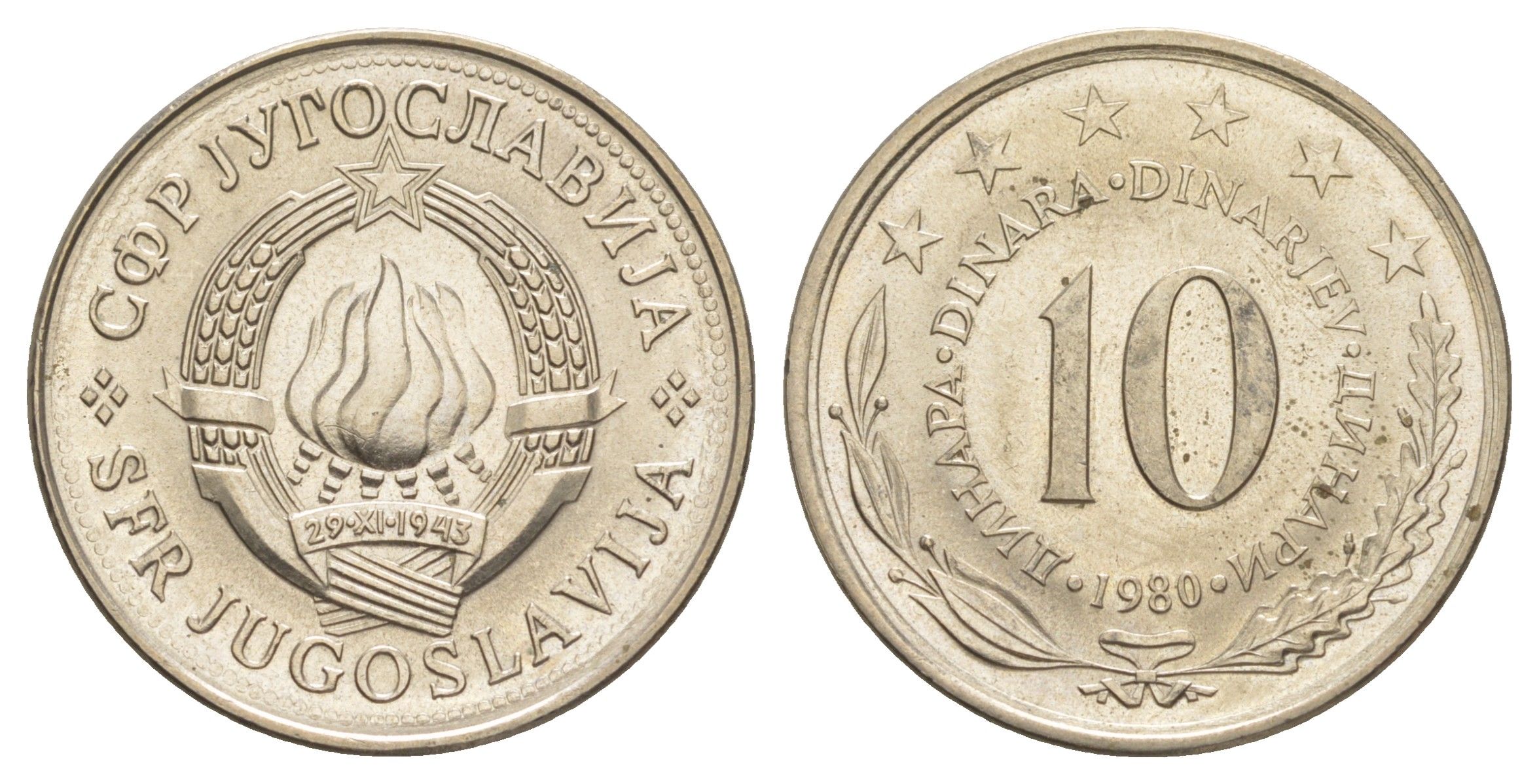 Югославия 10 динаров 1980 KM 62 медно-никель UNC 4364-3825