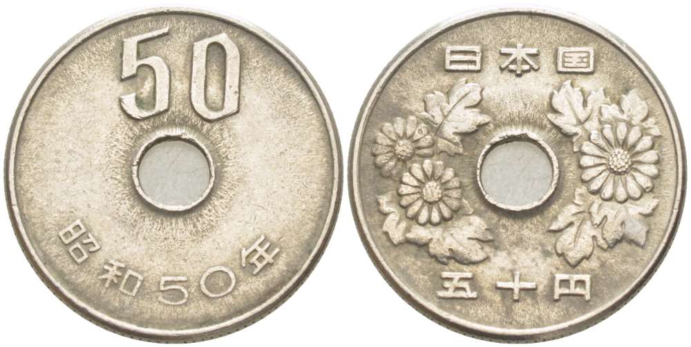 ЯПОНИЯ 50 ЙЕН 1975 ГОД 50, ИМПЕРАТОР ХИРОХИТО СЁВА (1926-1989) KM 81 медно-никель 4514-141