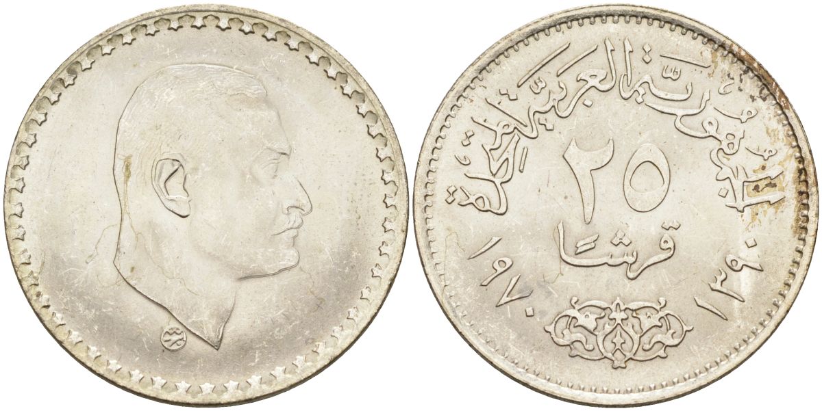 Египет 25 пиастров 1970 АН1390, президент Гамаль Асер KM 422 серебро UNC 4586-536