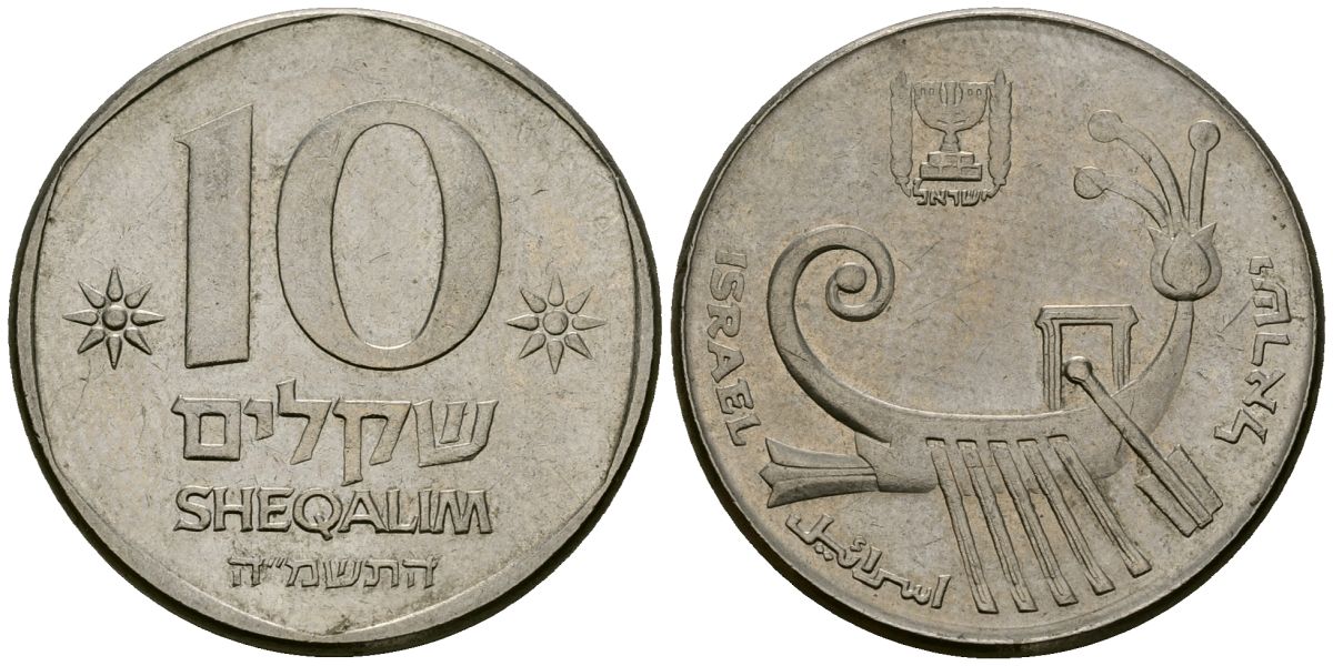 Израиль 10 шекелей 1984 JE5744 ханука, античный корабль KM 134 медно-никель 4167-451