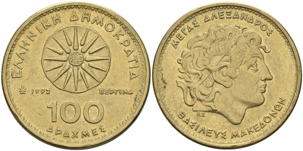 Греция 100 драхм 1992 Александр Македонский KM 159 алюминиевая бронза 4574-422