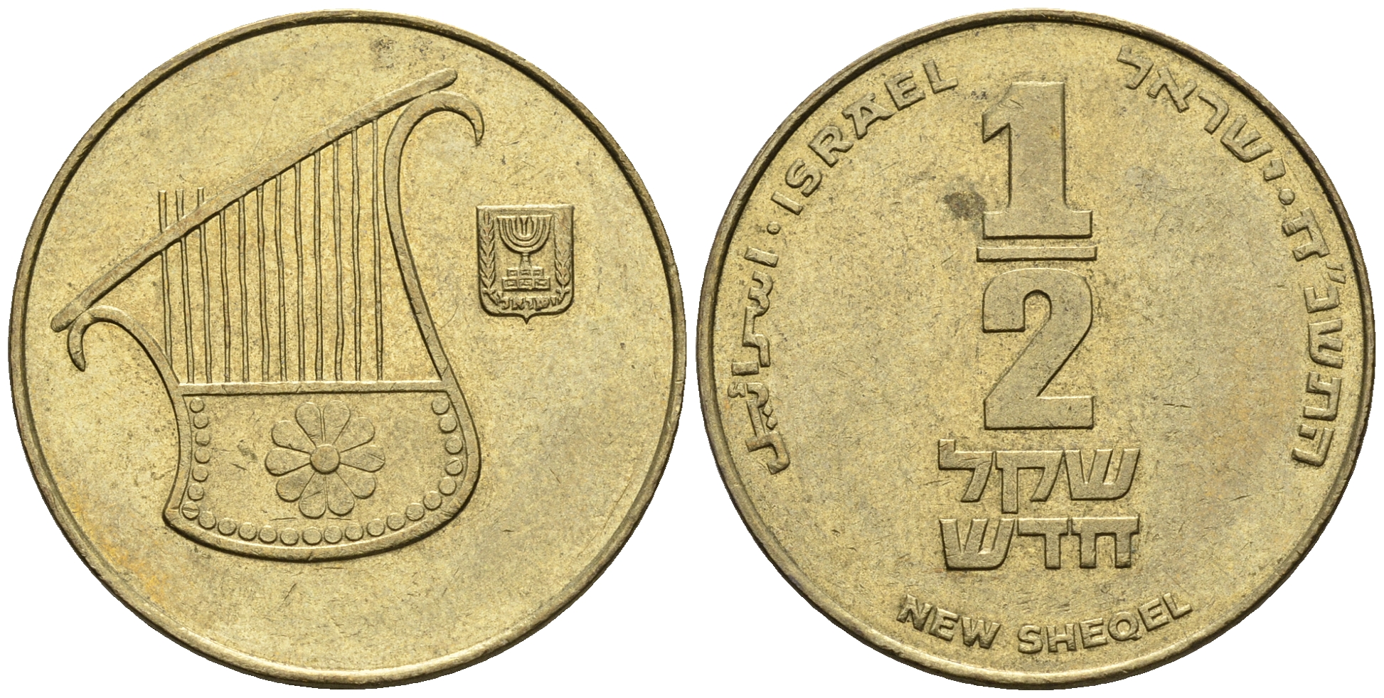 Израиль 1/2 шекеля 1995 JE 5755 KM 159 алюминиевая бронза 177-631