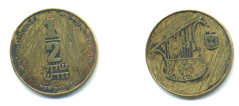 Израиль 1/2 шекеля 1988 JE 5748 KM 159 алюминиевая бронза 177-335