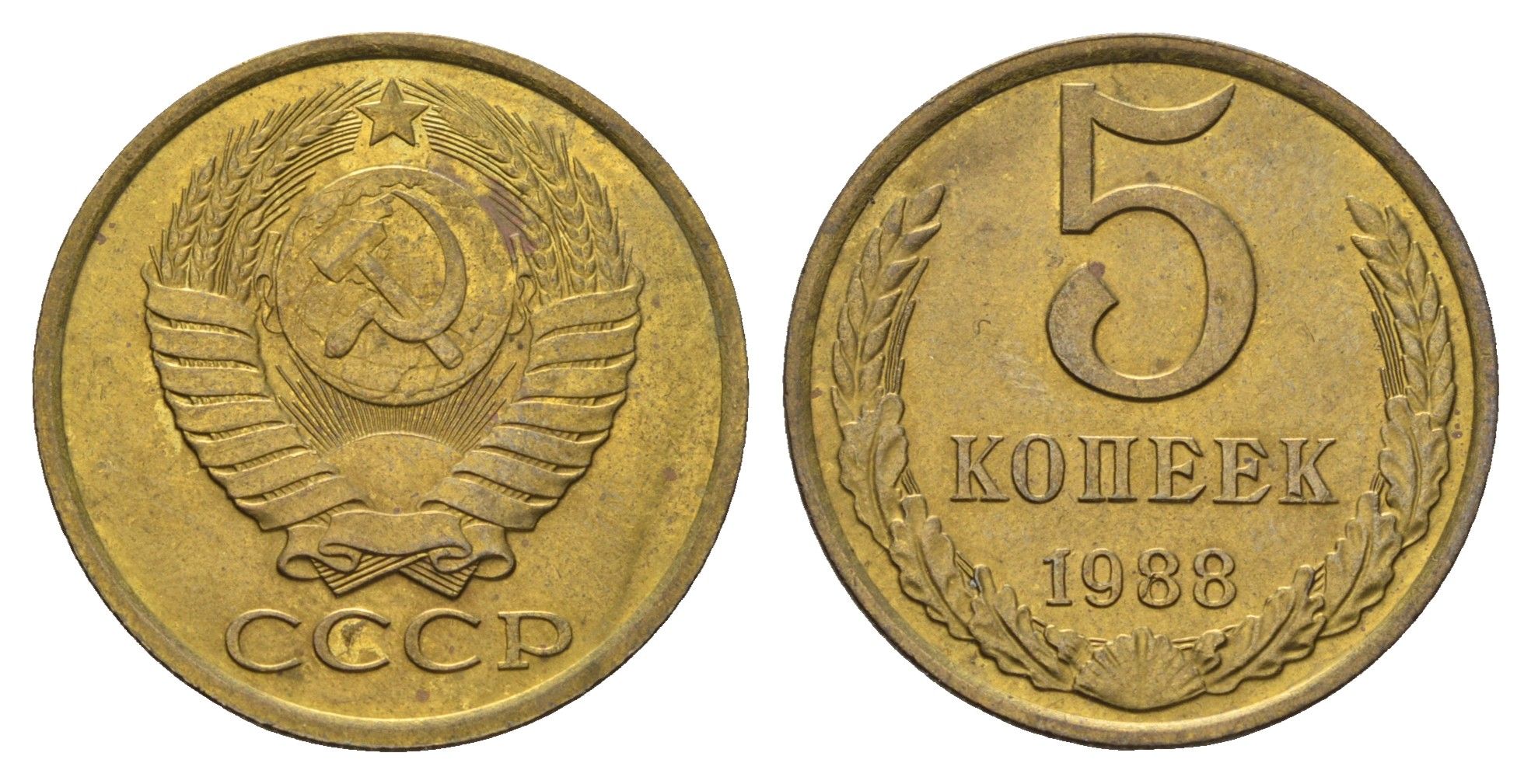 СССР 5 копеек 1988 Y 129a латунь UNC 4641-513