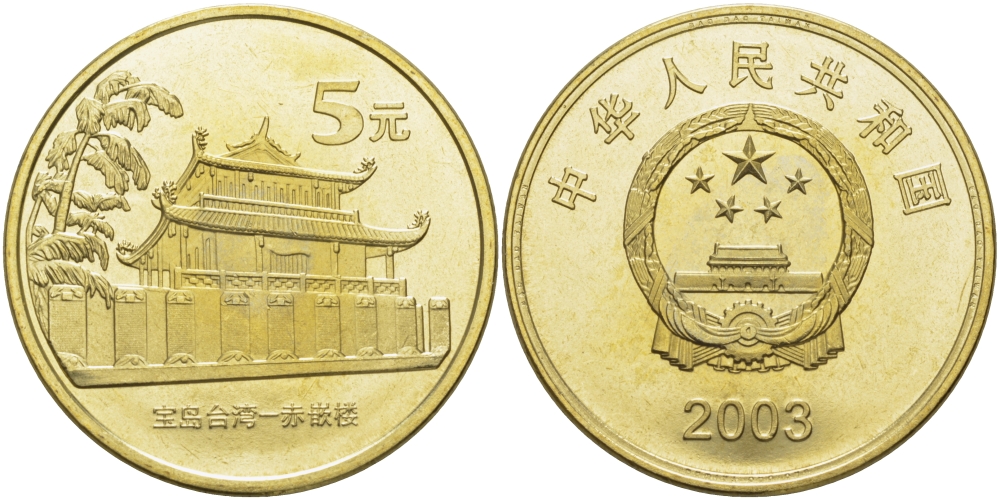 Китай 5 юаней 2003 Императорский дворец, древняя архитектура KM 1462 латунь PROOF 1076-6-13