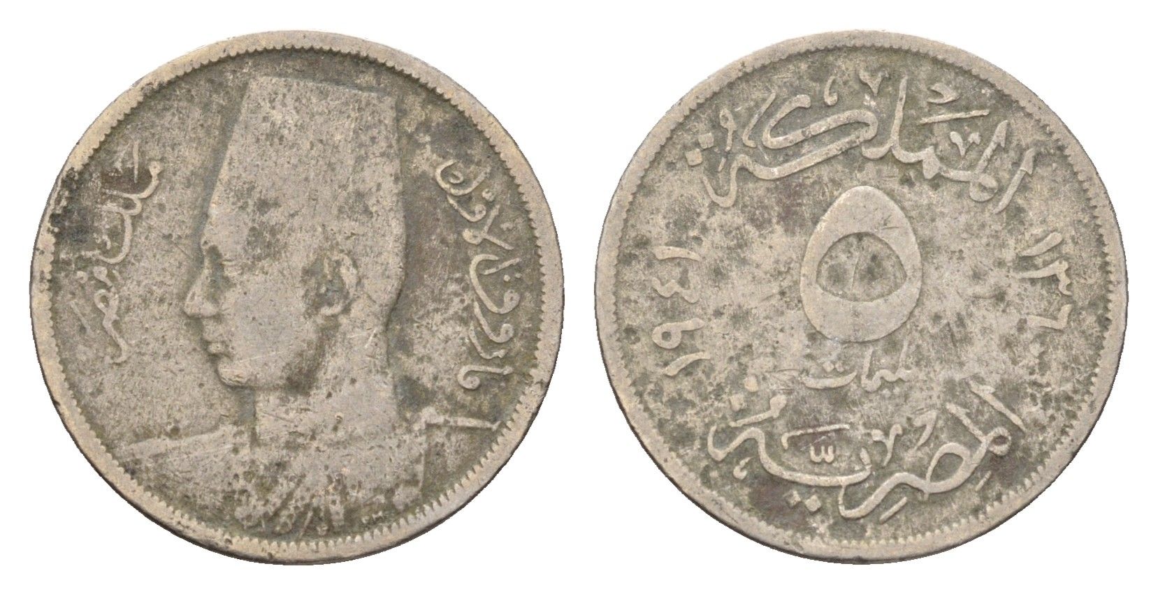 Египет 5 миллим 1941 KM 363 медно-никель 4674-167