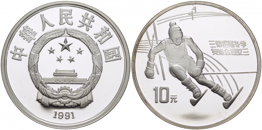 Китай 10 юаней 1991 XXV олимпийские игры в Барселоне, слалом KM 296 серебро PROOF 04-093-42