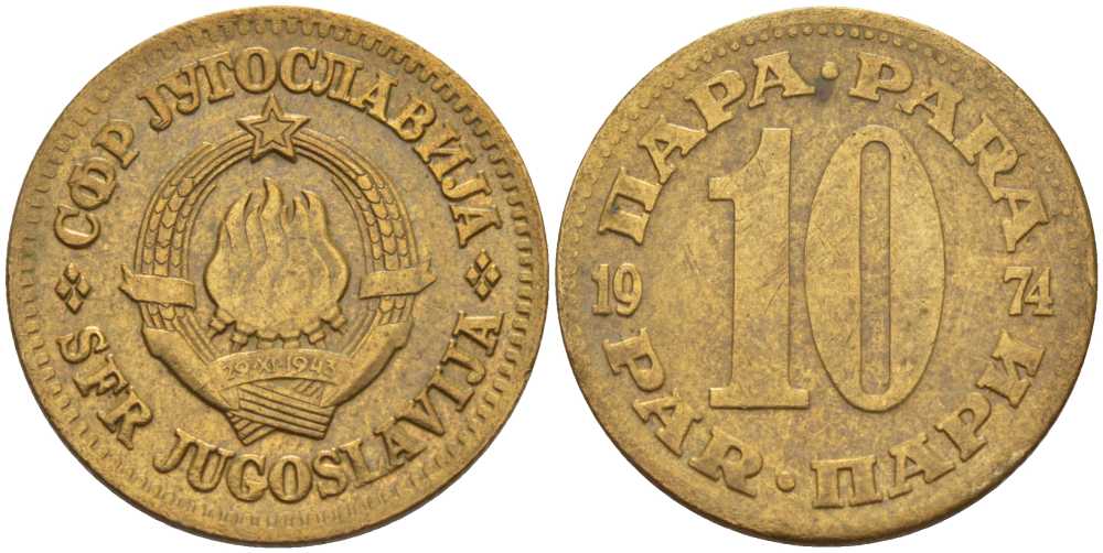 Югославия 10 пара 1974 KM 44 латунь 259-316