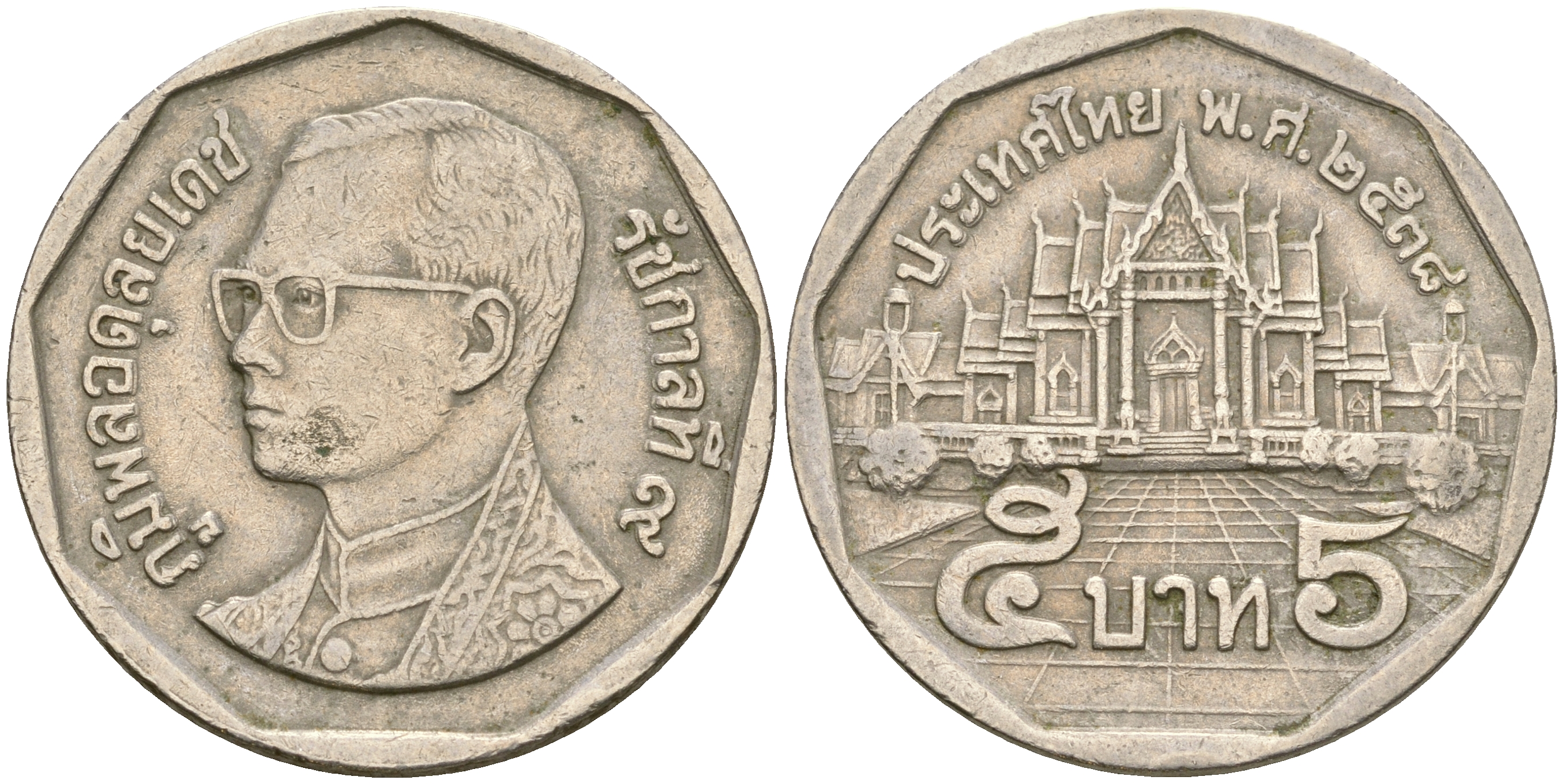 Таиланд 5 батов 1995 BE2538, король Рама IX, дворец KM 219 медь плакированная медно-никелем 4364-3352