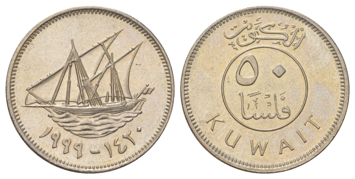 Кувейт 50 филсов 1999 KM 13 медно-никель UNC 4617-467