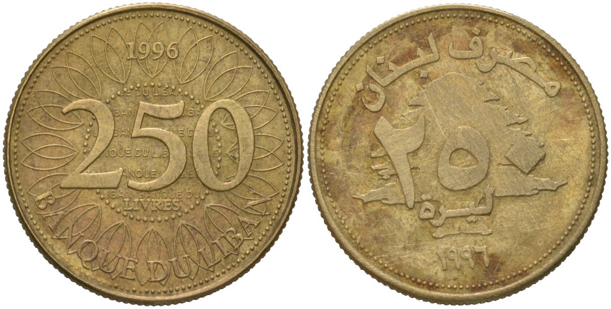 Ливан 250 ливров 1996 KM 36 медь алюминий никель 4513-437