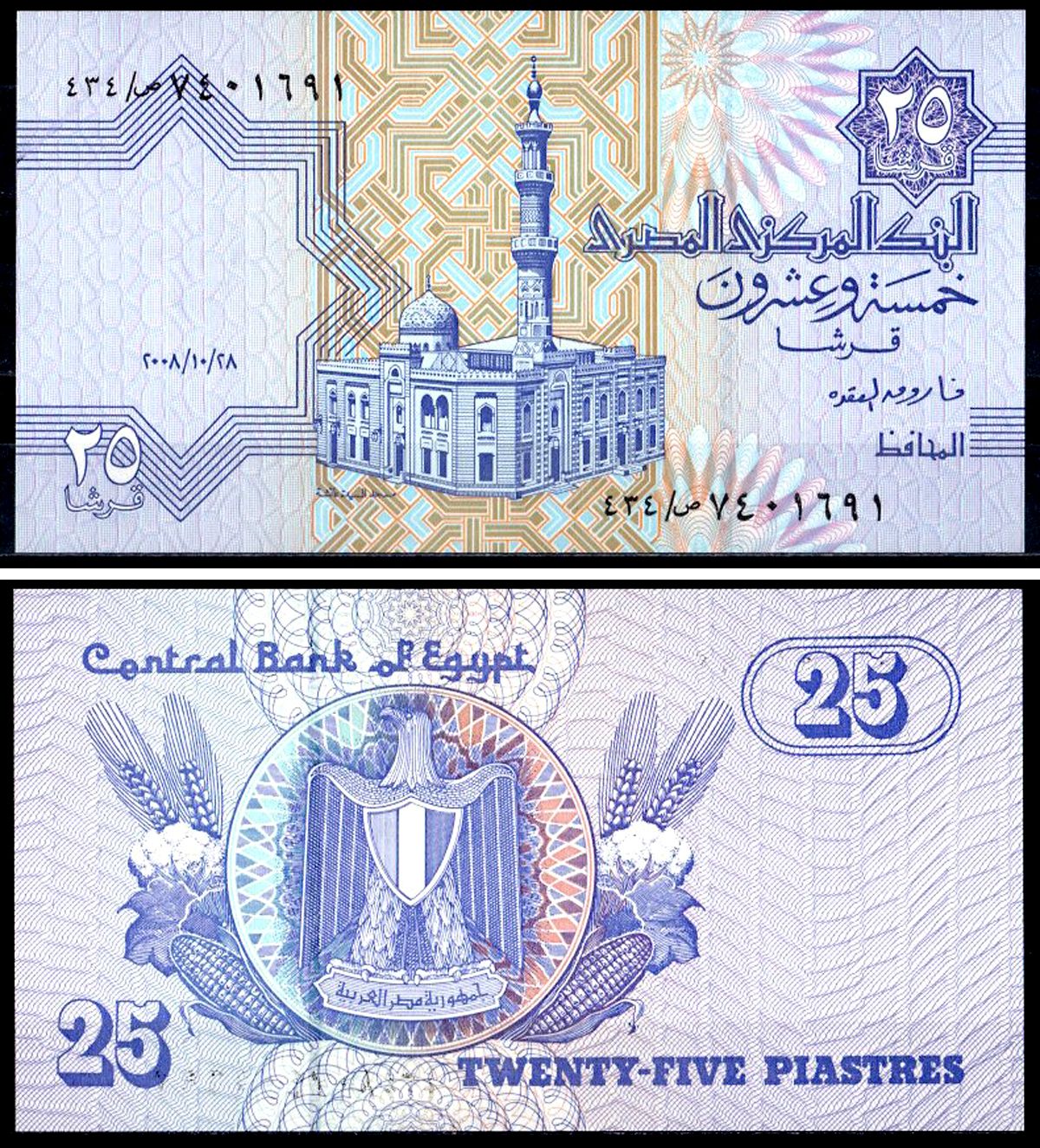 Египет 25 пиастров 2008 Pick 57 h бумага UNC (прес) 401-63-3-2