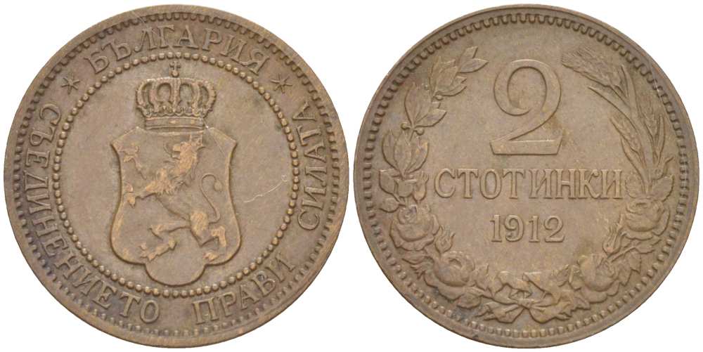 Болгария 2 стотинки 1912 Король Фердинанд I (1908-1918) KM 23.2 бронза 4516-857