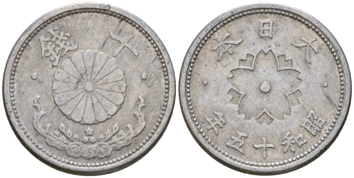 Япония 10 сен 1940 Год 15, Император Хирохито Сева (1926-1989) Y 61 алюминий 77-541