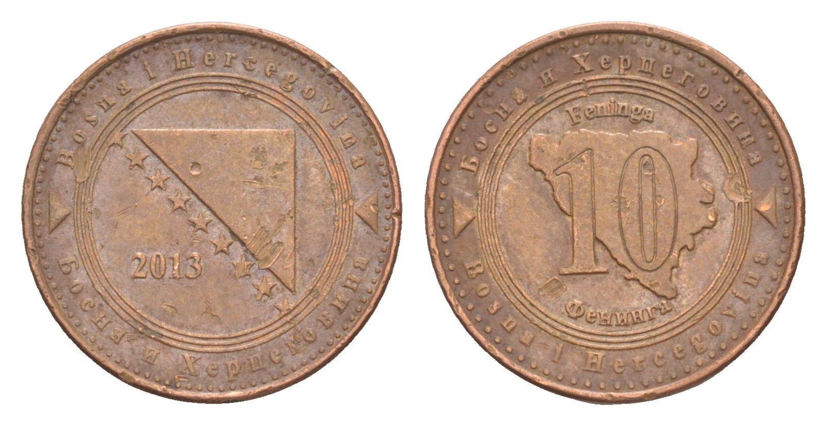 Босния и Герцеговина 10 фенингов 2013 KM 115 сталь плакированная медью 4649-133