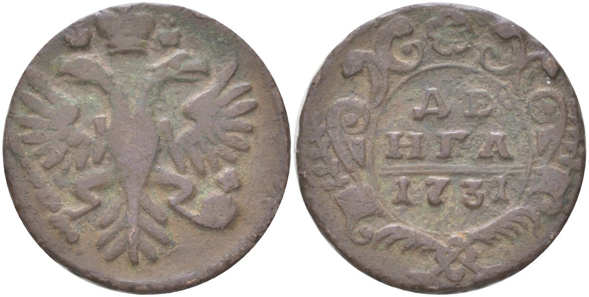 Россия денга 1731 Две черты над годом, Анна Иоанновна (1730-1740) Биткин 272 медь 4161-254