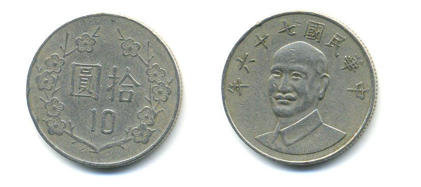 Тайвань 10 юаней 1987 год 76, Чан Кайши KM 553 медно-никель 3999-1345