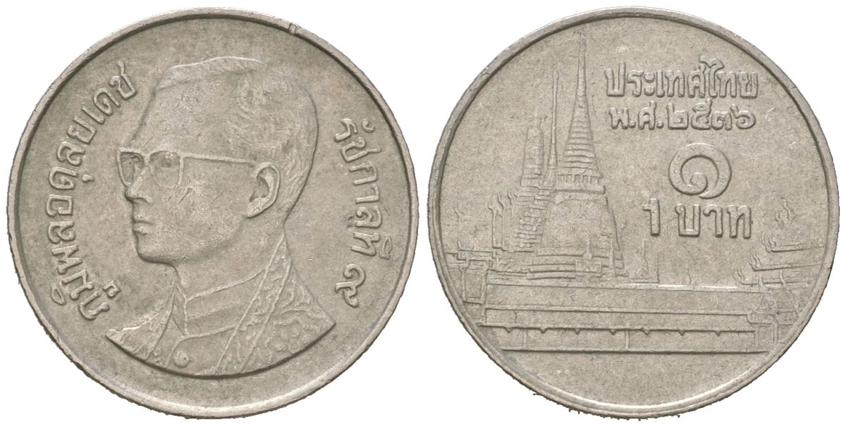 Таиланд 1 бат 1993 BE 2536, Рама IX (1946-2016), королевский дворец KM 183 медно-никель 4596-1143