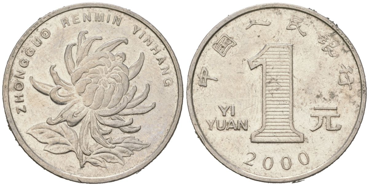 Китай 1 юань 2000 KM 1212 сталь плакированная никелем 4604-856