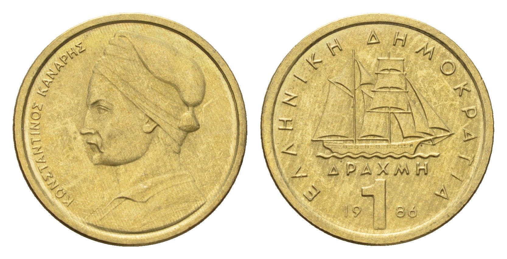 Греция 1 драхма 1986 адмирал Константин Канарис KM 116 никель латунь 4669-217