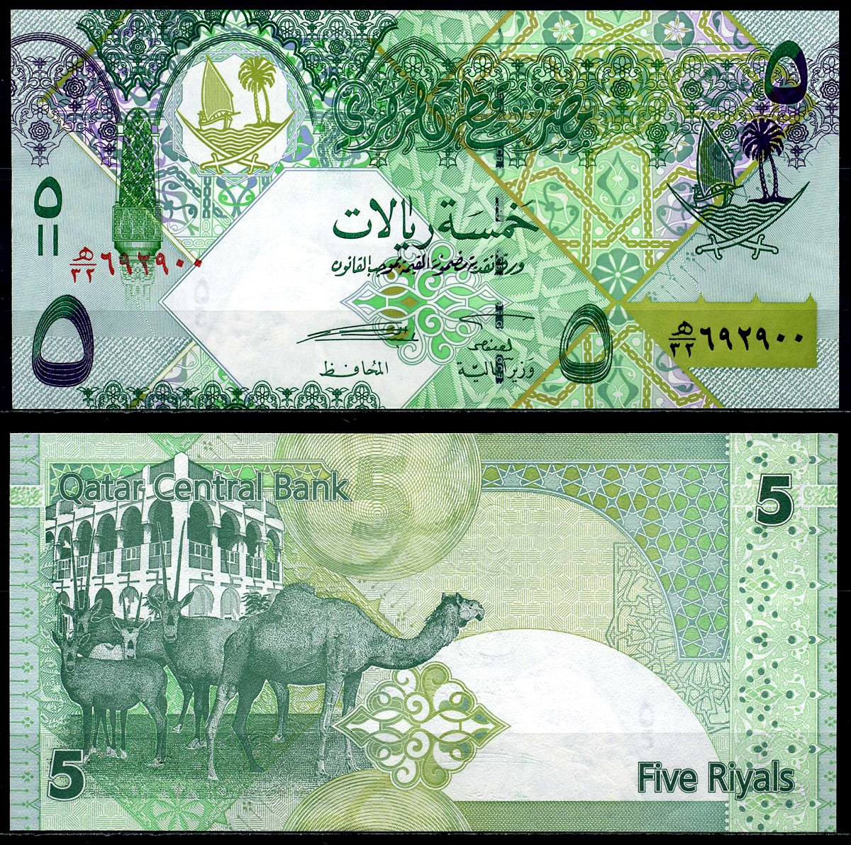 Катар 5 риалов ND (2008) национальный музей, антилопа, верблюд Pick 29 (1) бумага UNC (пресс) 00-00