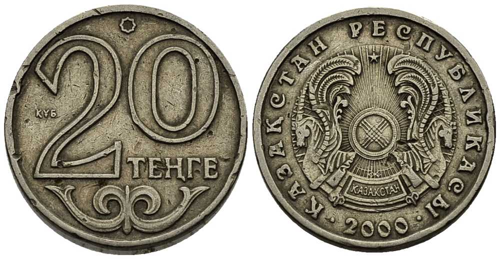 КАЗАХСТАН 20 ТЕНГЕ 2000 KM 26 медно-никель 211-837 211-837