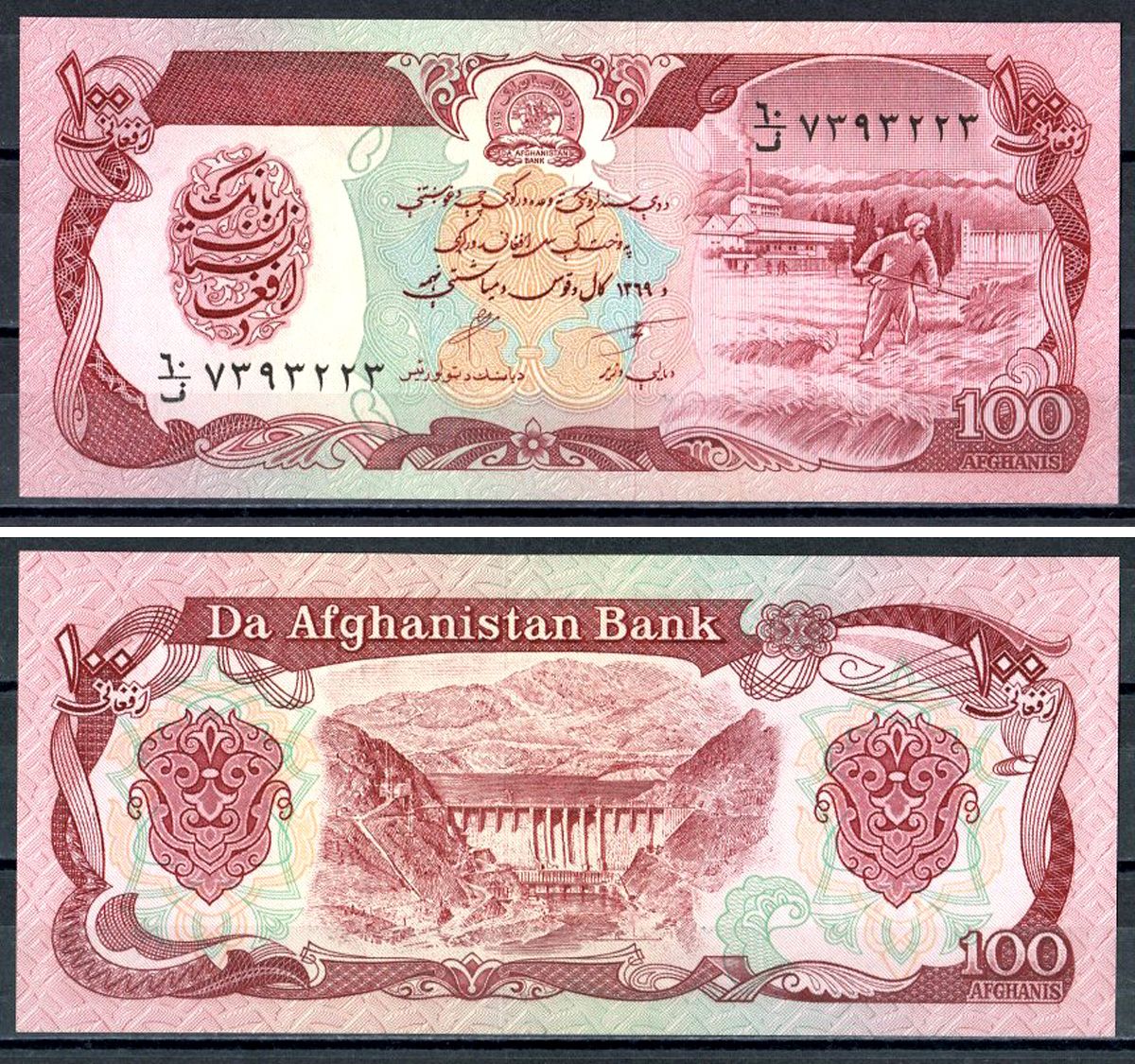 Афганистан 100 афгани 1990 Pick 58 b бумага UNC (пресс) 6300-14-1-2