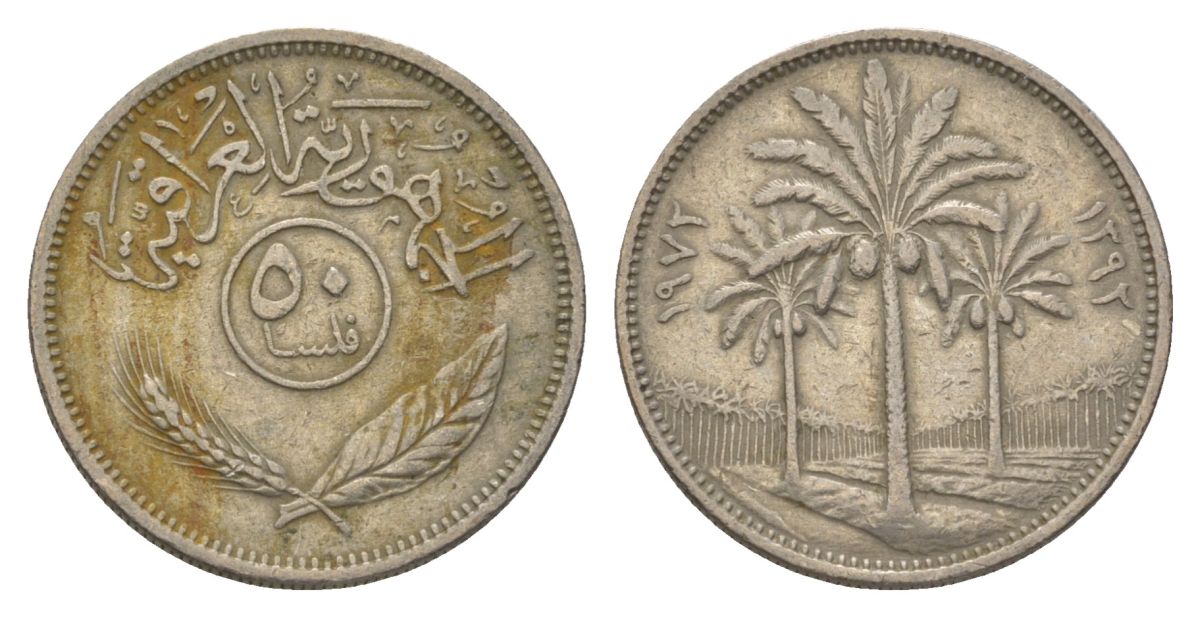 Ирак 50 филсов 1972 KM 128 медно-никель 4626-617
