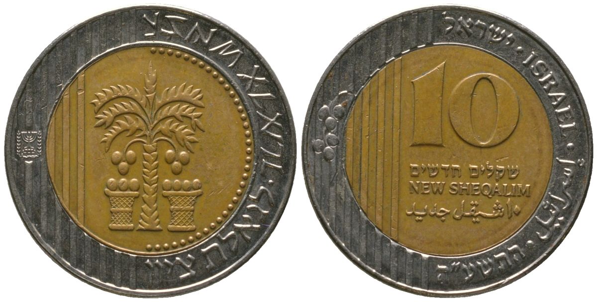 Израиль 10 новых шекелей 2015 JE 5775 KM 270 биметалл 4395-934