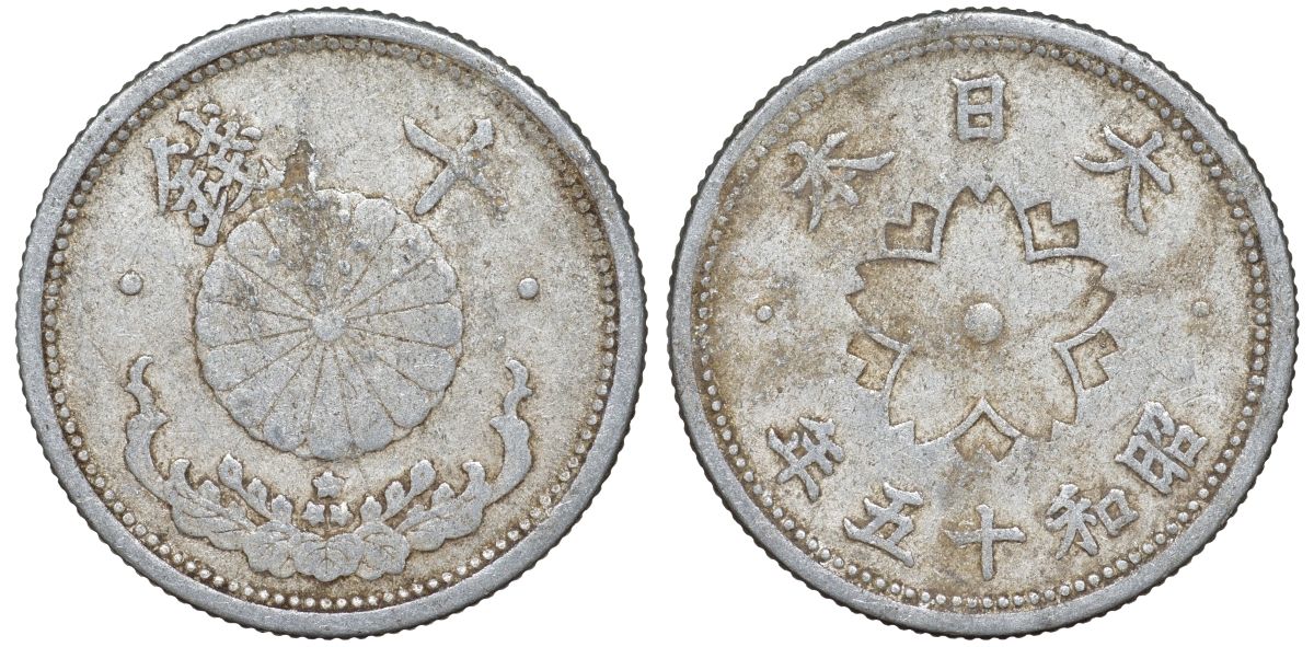 Япония 10 сен 1940 Год 15 Y 61.1 алюминий 4132-724