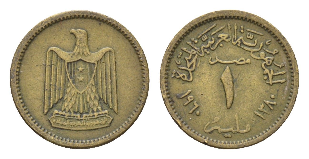 Египет 1 миллим 1960 KM 393 алюминиевая бронза 4674-115