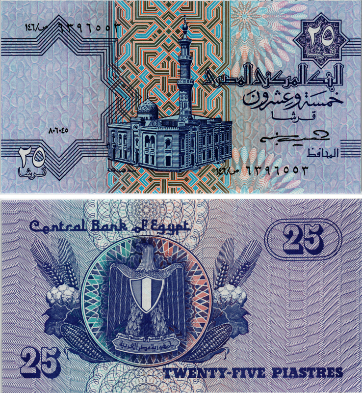 ЕГИПЕТ 25 ПИАСТРОВ 1990-1999 ПОДПИСЬ 18 Pick 57b бумага XF 7553-3-3-2