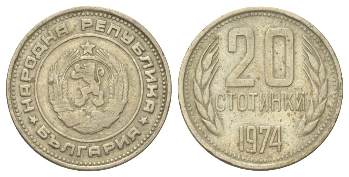 Болгария 20 стотинок 1974 KM 88 медно-никель 4625-466