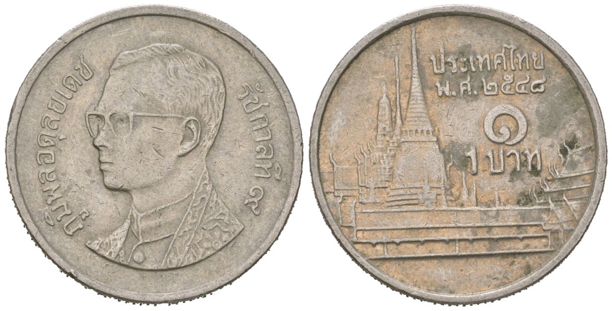 Таиланд 1 бат 2005 BE2548, Рама IX (1946-2016), королевский дворец KM 183 медно-никель 4576-1239