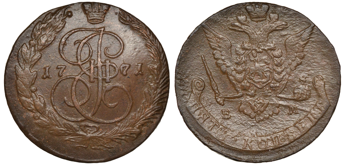 Россия 5 копеек 1771 ЕМ, Екатерина II (1762-1796), орел образца 1770-1777 Биткин 620 а медь 1103-5-52