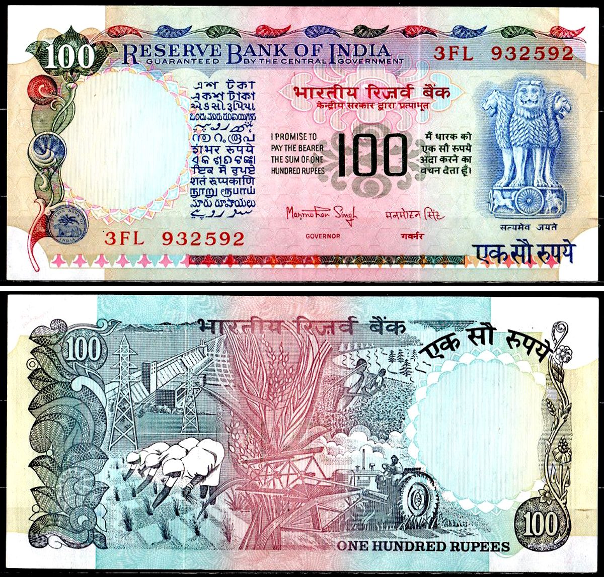 Индия 100 рупий ND (1990-1996) Pick 86 a бумага 435-81-3-2