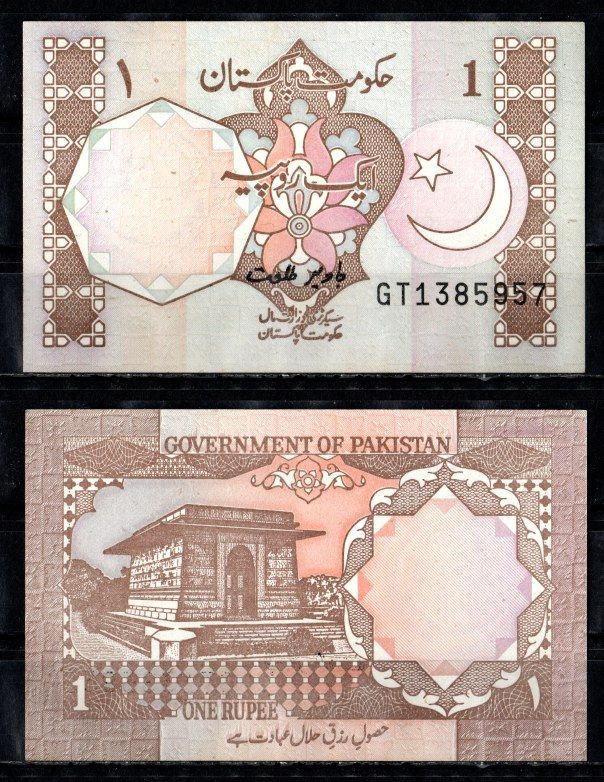 Пакистан 1 рупия ND (1984-2001) Pick 27 l бумага UNC (пресс) 449-107-3