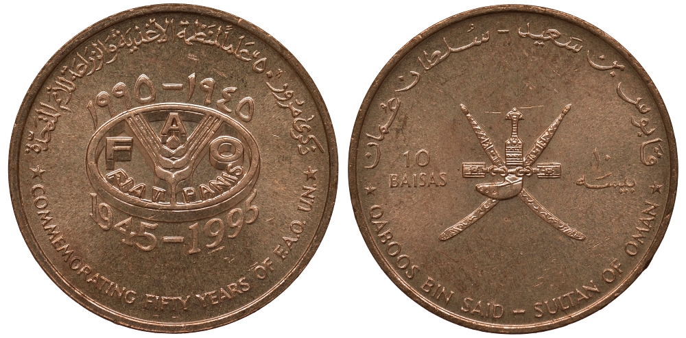Оман 10 байсов 1995 50 лет продовольственной программе FAO KM 94 сталь плакированная бронзой UNC M22-18